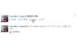 日本語版Facebookでも、「いいね」ボタンはあるが「よくない!」は存在しないの画像