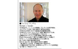 NHK教育テレビ「ハーバード白熱教室」で話題となったマイケル・サンデル教授の画像