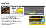 8月27日にニコニコ生放送で講義の模様を中継するの画像