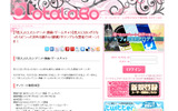 女子研究所「オタラボ」調査結果の画像