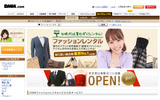 DMM「ファッションレンタル」の画像