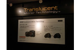 Translucent Mirror Technology（トランスルーセントミラー・テクノロジー）の概要の画像