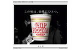 この味は、世界にひとつ。GLAY篇の画像