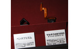 ガラスペンタプリズム(左)とマルチCAM1000オートフォーカスモジュール(右)の画像