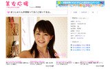 美女応援の画像