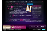辺見えみりとの女子会は9月14日までの応募に限るの画像