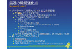SQL AzureのService Update3での強化点の画像