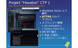HTTPSのみでクラウドデータベースにアクセスできるツール。余分なポートを開けないですむの画像