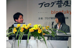 「ブログ普及委員会」の記者発表会で、トークショーを開いたタレントの眞鍋かをりとコラムニストの泉麻人の画像