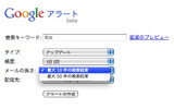 Googleアラート連携の例の画像