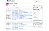 NTT東日本 フレッツ・スポット 新着アクセスポイント情報の画像