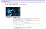 東京バレエ団『ジゼル』チケット販売の詳細の画像