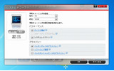 システムチューナーの画像