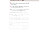 自由回答では「なるほど!」と思わせる意見が並ぶの画像