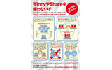 ACCS発行のリーフレット「WinnyやShareを使わないで!」の画像