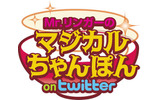 「マジカルちゃんぽん」の画像