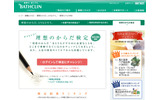 「理想のからだ検定」の画像