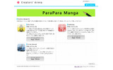 ParaPara Mangaの画像