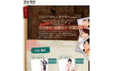 平井アナの浴衣姿も見られる「HISTORY」コーナーの画像