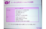 PCと携帯電話のオークション利用ケースの画像