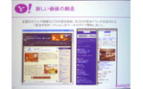 宿泊予約オークションをPC版とモバイル版で開始したの画像