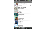 「millmo Media Player」画面の画像