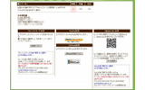従来のクレジットカード、PayPal、Edyに加え、BitCashが利用可能にの画像