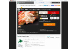 プレミアムタイムセールの注文画面の画像