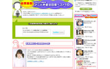 みんなで決める、アニメ声優注目度ベスト10の画像
