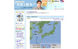 チーム森田の“天気で斬る！”の画像