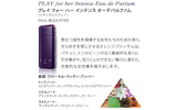プレイ フォー ハー インテンス オーデパルファムの画像