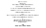 コメント全文の画像