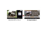 「何これカメラ」機能の画像
