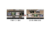 「付箋ポイント」機能の画像