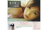 熊田曜子オフィシャルブログの画像