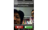 FaceTimeに接続中の画像
