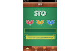ゲームのソーシャル機能「GameCenter」の画像