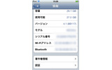 新型iPod touchにはiOSの最新バージョン「iOS 4.1」を搭載の画像