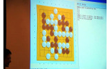 【CEDEC 2010】最強の囲碁AI求む・・・「超速碁九路盤囲碁AI対決」 【CEDEC 2010】最強の囲碁AI求む・・・「超速碁九路盤囲碁AI対決」の画像