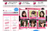 66名ものミスキャン候補者が勢ぞろいの画像