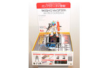専用の充電ベース。全長18cmのメタルインフレームのガンプラ（RX-78-2）が載るの画像