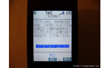 おサイフケータイ×公共交通—スマートカードの代替を狙い、定期券にも対応の画像
