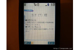 おサイフケータイ×公共交通—スマートカードの代替を狙い、定期券にも対応の画像