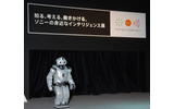 　ソニーは、スゴ録などのインテリジェント機能を紹介するイベント「知る、考える、働きかける、ソニーの身近なインテリジェンス展」を12月17日から18日まで開催する。会場は、東京・銀座のソニービル8F。の画像