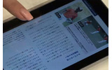 電子書籍フォーマット、「XMDF」を採用し、縦書き表示やルビなどの日本語表現に対応の画像