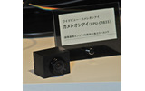 QRIOにも搭載されている画角180度のカメレオンアイ（RPU-C1833）。1円玉サイズの魚眼レンズが撮影した円形画像を内蔵のリアルタイム画像処理エンジンで平面画像に変換するの画像