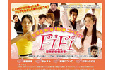 AIIのアジアエンタメ総合サイト「アジア明星」で、ラン・ジェンロン出演の台湾ドラマ「FiFi〜冒険的愛情故事〜」(全20話)の配信が開始された。の画像