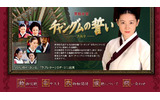 　AIIのドラマ韓で、韓国の歴史大河ドラマ「宮廷女官チャングムの誓い（原題：大長今）」（全54話＋特別番組2話）の配信が開始された。の画像