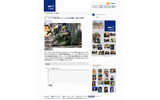 トップページの写真をクリックすると記事詳細が表示される。掲示板が連動しており、意見を書き込むことが可能となっているの画像