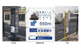 凸版印刷、広島県でバス停を使ったデジタルサイネージ実験